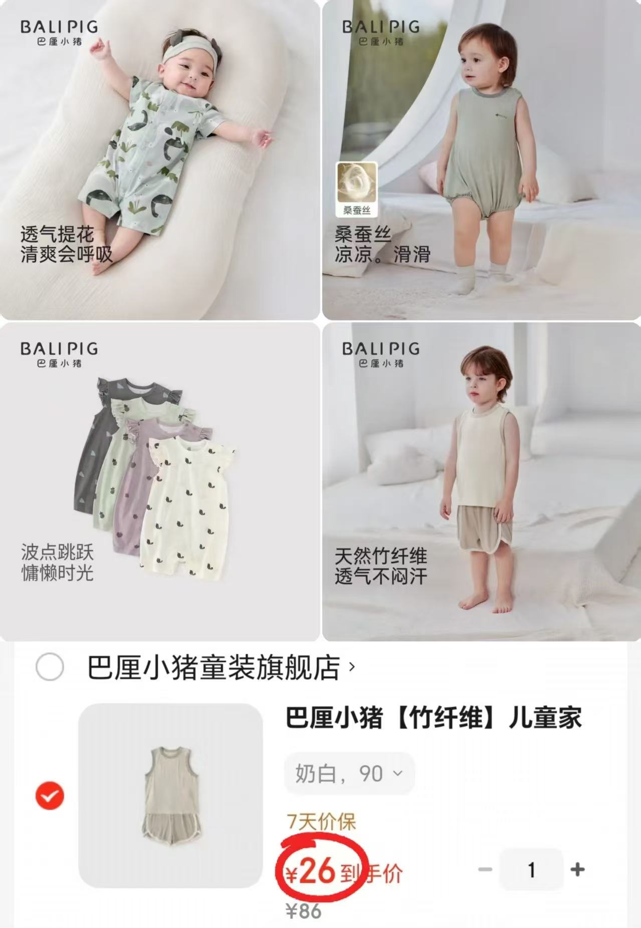 ⭕巴厘小猪夏季童装合集② 1⃣️提花短袖连体衣💰18 - 86线报