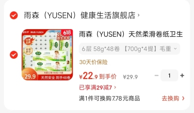 速‼立白大师香氛10件套 💰9.9🉐10件套🈴0.9/件 - 86线报 速‼立白大师香氛10件套 💰9.9🉐10件套🈴0.9/件 - 86线报