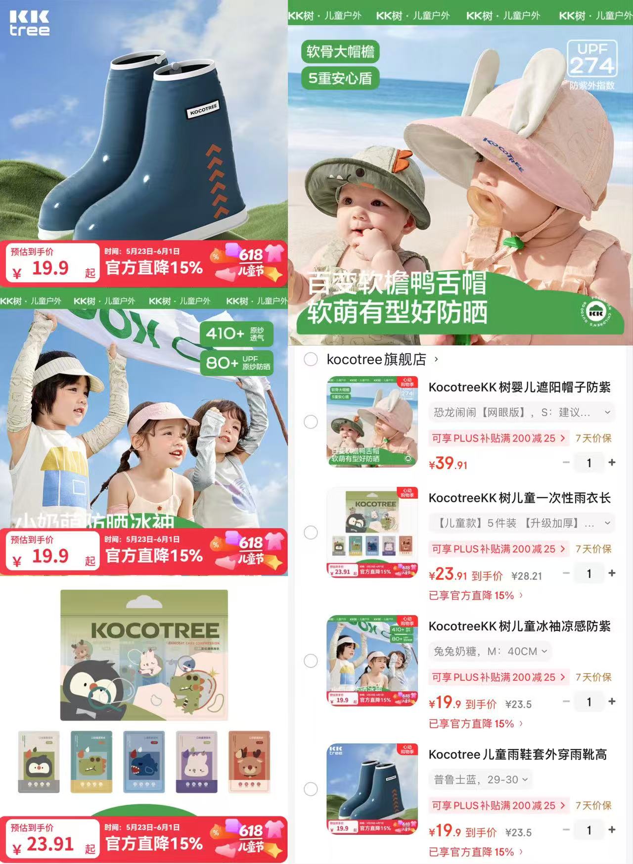 快!!Kocotree儿童用品🈴集 1⃣高筒防水雨鞋套💰19.9 - 86线报