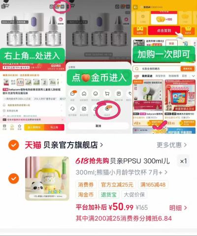 贝亲PPSU小月龄学饮杯 叠🍑币💰50.8🉐300ml - 86线报