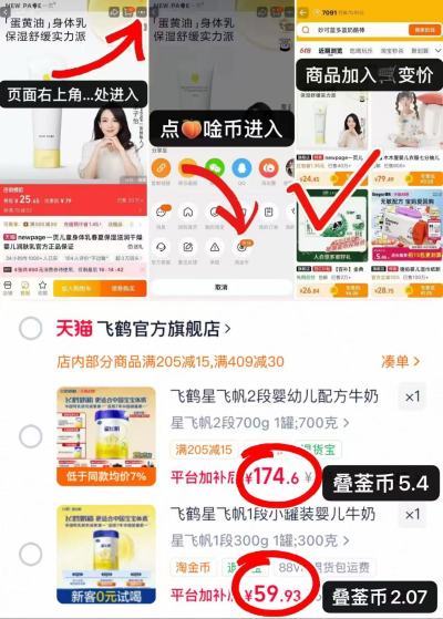 飞鹤星飞帆奶粉1段300g 59.9元,飞鹤星飞帆奶粉2段700g 174.6元 - 美泡泡 飞鹤星飞帆奶粉1段300g 59.9元,飞鹤星飞帆奶粉2段700g 174.6元 - 美泡泡