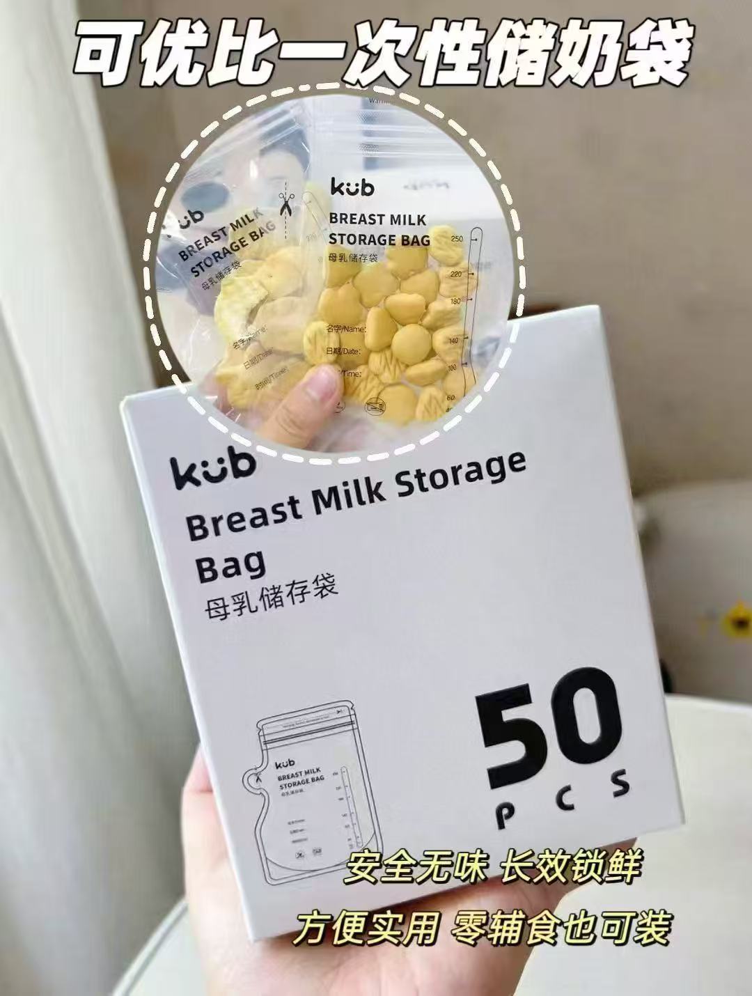 可优比一次性储奶袋250ml*50片 赠宋记号笔 16.3元 - 86线报