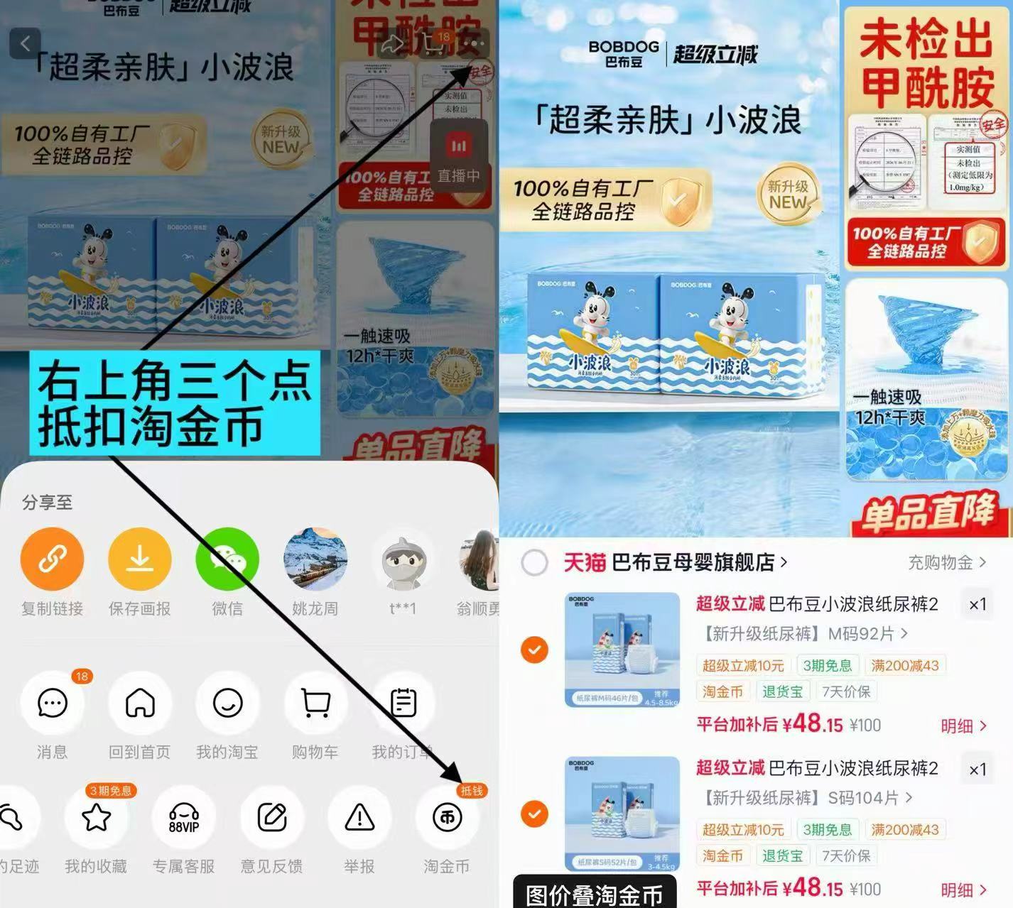 巴布豆小波浪纸尿裤拍2件发4件 96.3元 - 86线报