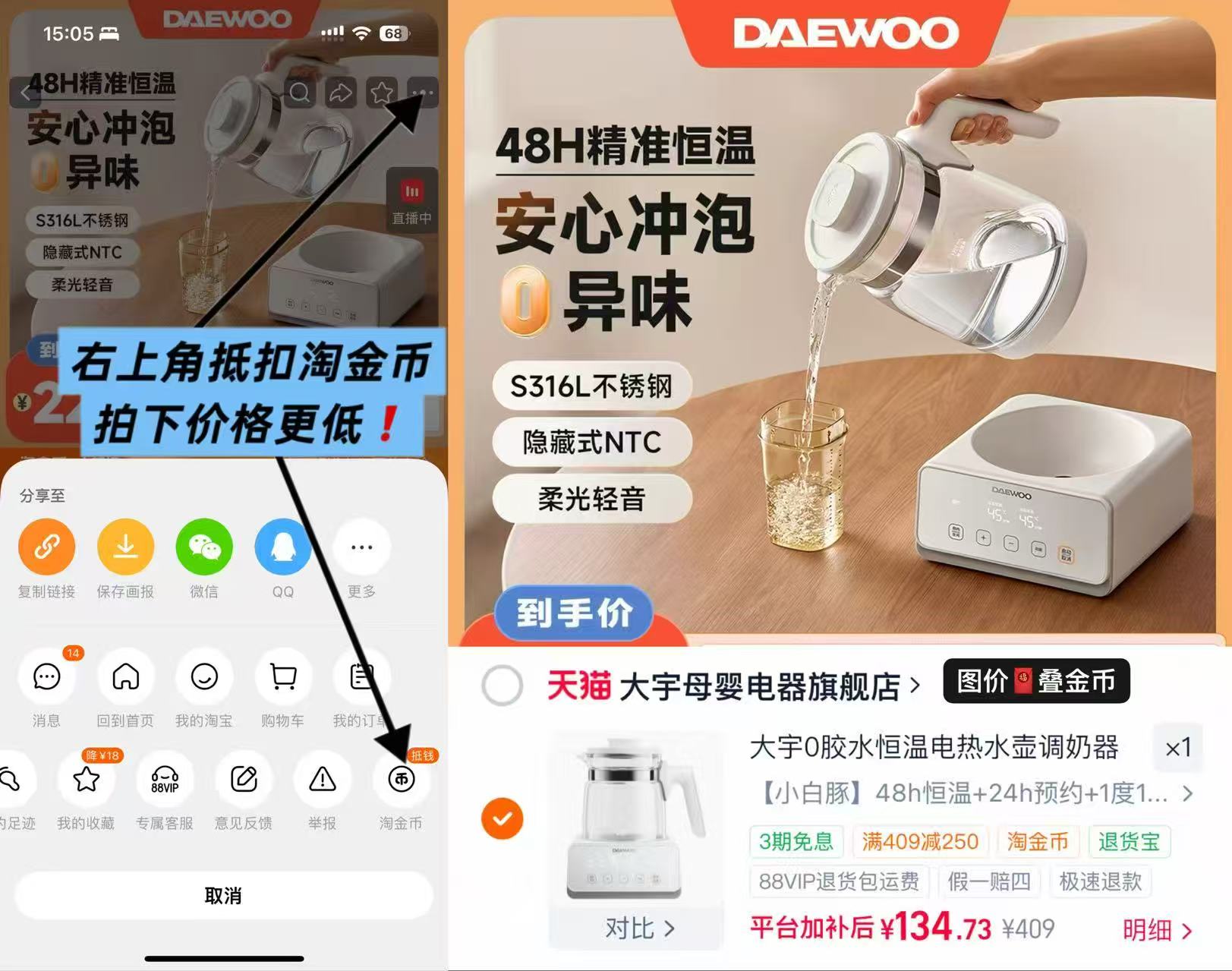 大宇智能恒温壶1.3L款 134.7元 - 线报酷