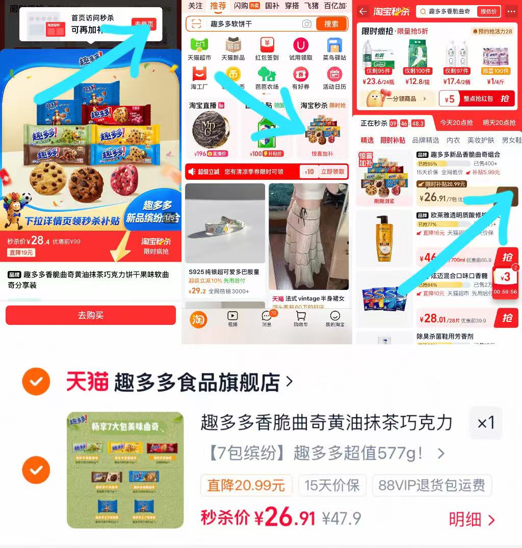 趣多多曲奇组合7包 26.9元 - 86线报 趣多多曲奇组合7包 26.9元 - 86线报