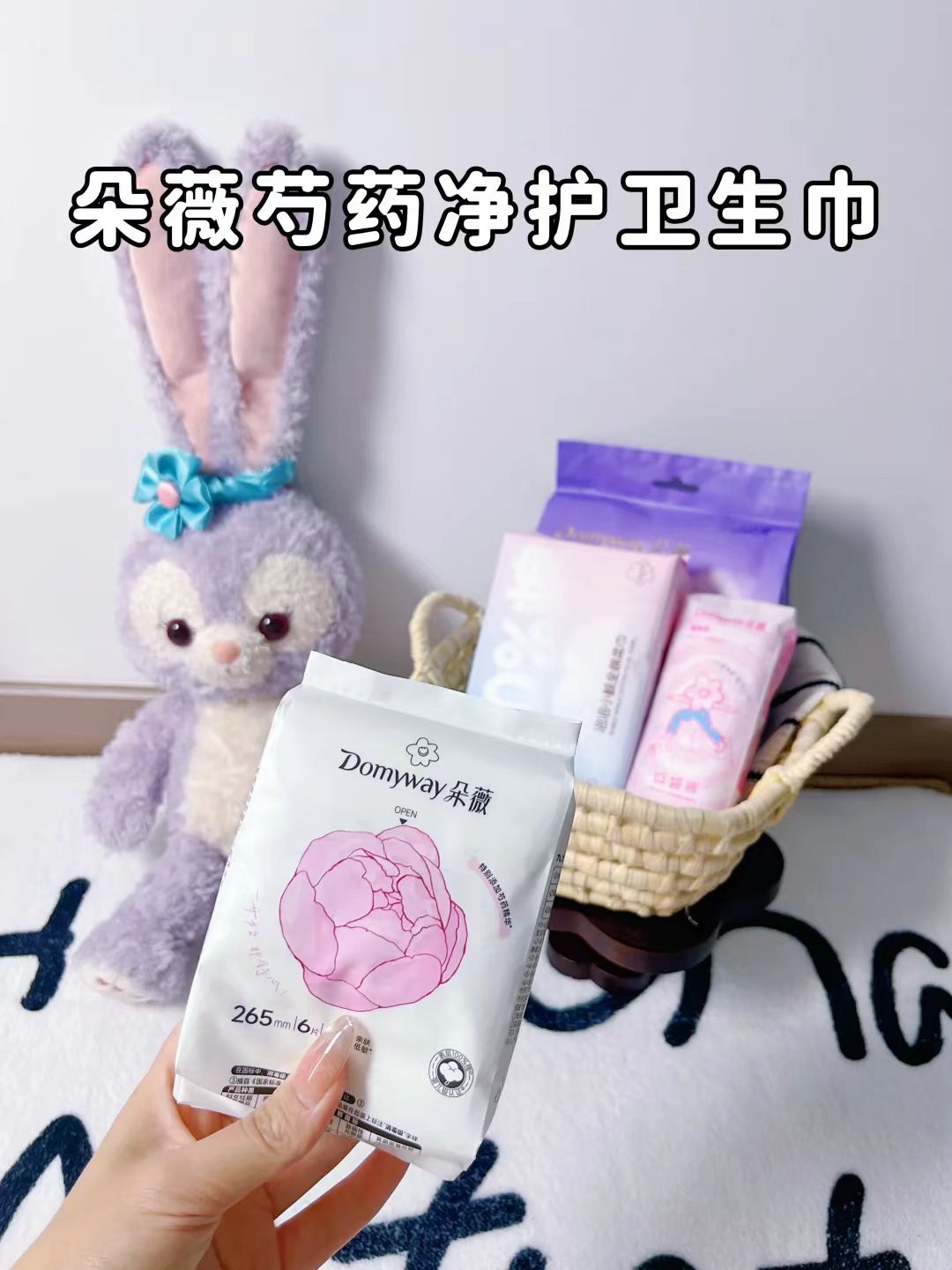 朵薇芍药纯棉卫生巾任拍5包赠1包得6包 39元 - 86线报