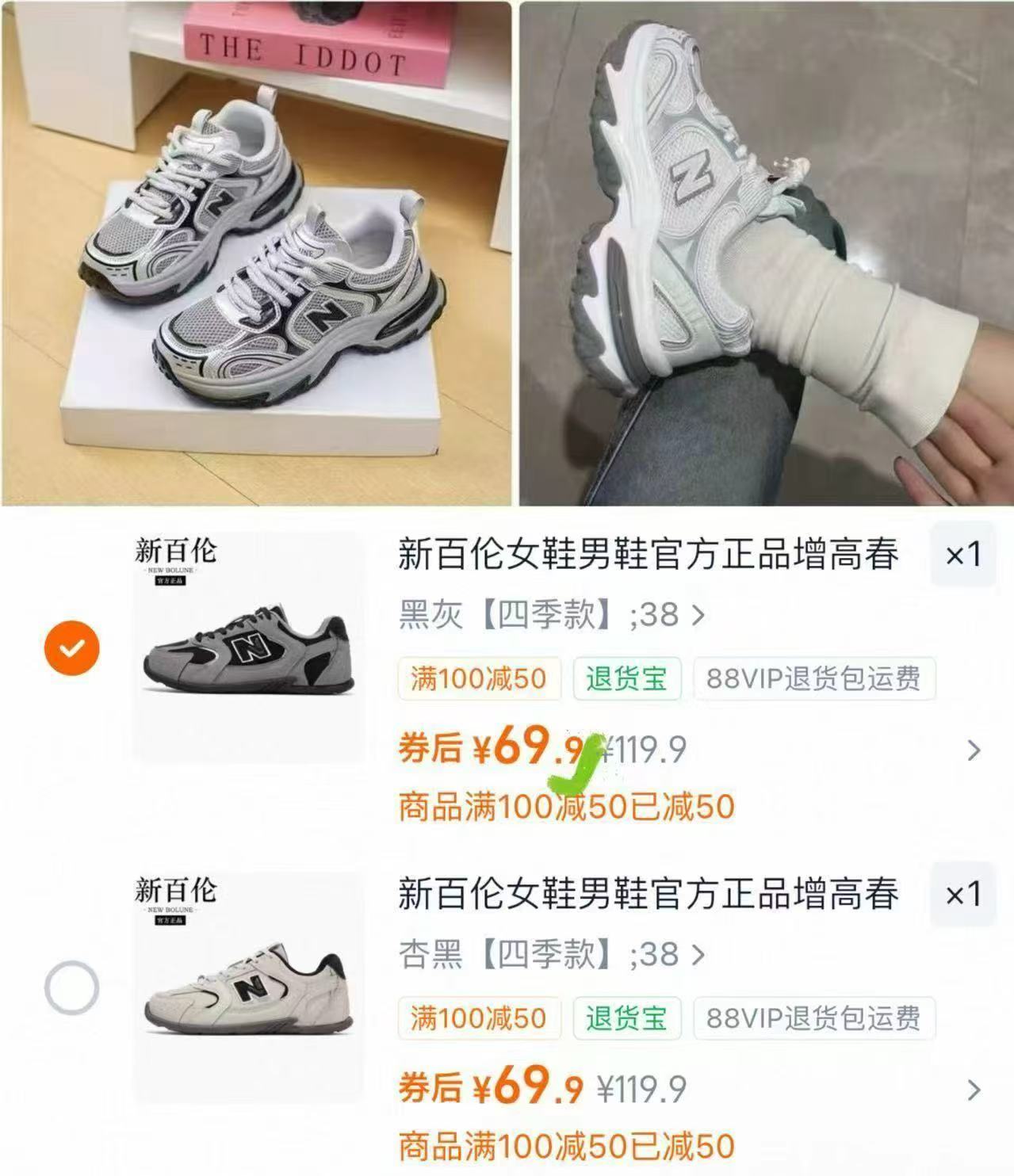 新百伦运动鞋 69.9元 - 86线报 新百伦运动鞋 69.9元 - 86线报