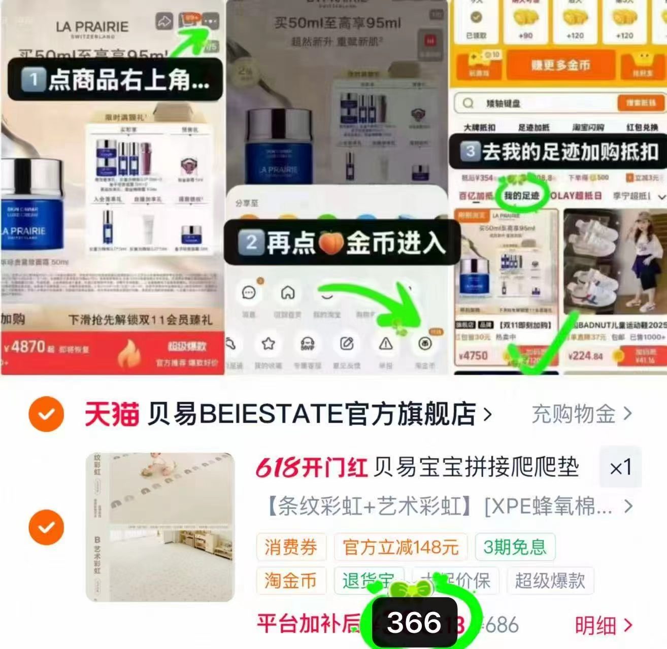 贝易拼接爬行垫2cm厚12片 366元 - 美泡泡