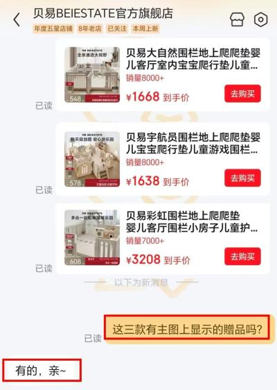 贝易宝宝游戏围栏+XPE卷筒垫180*200+垫2cm 1161.1元 - 86线报 贝易宝宝游戏围栏+XPE卷筒垫180*200+垫2cm 1161.1元 - 86线报