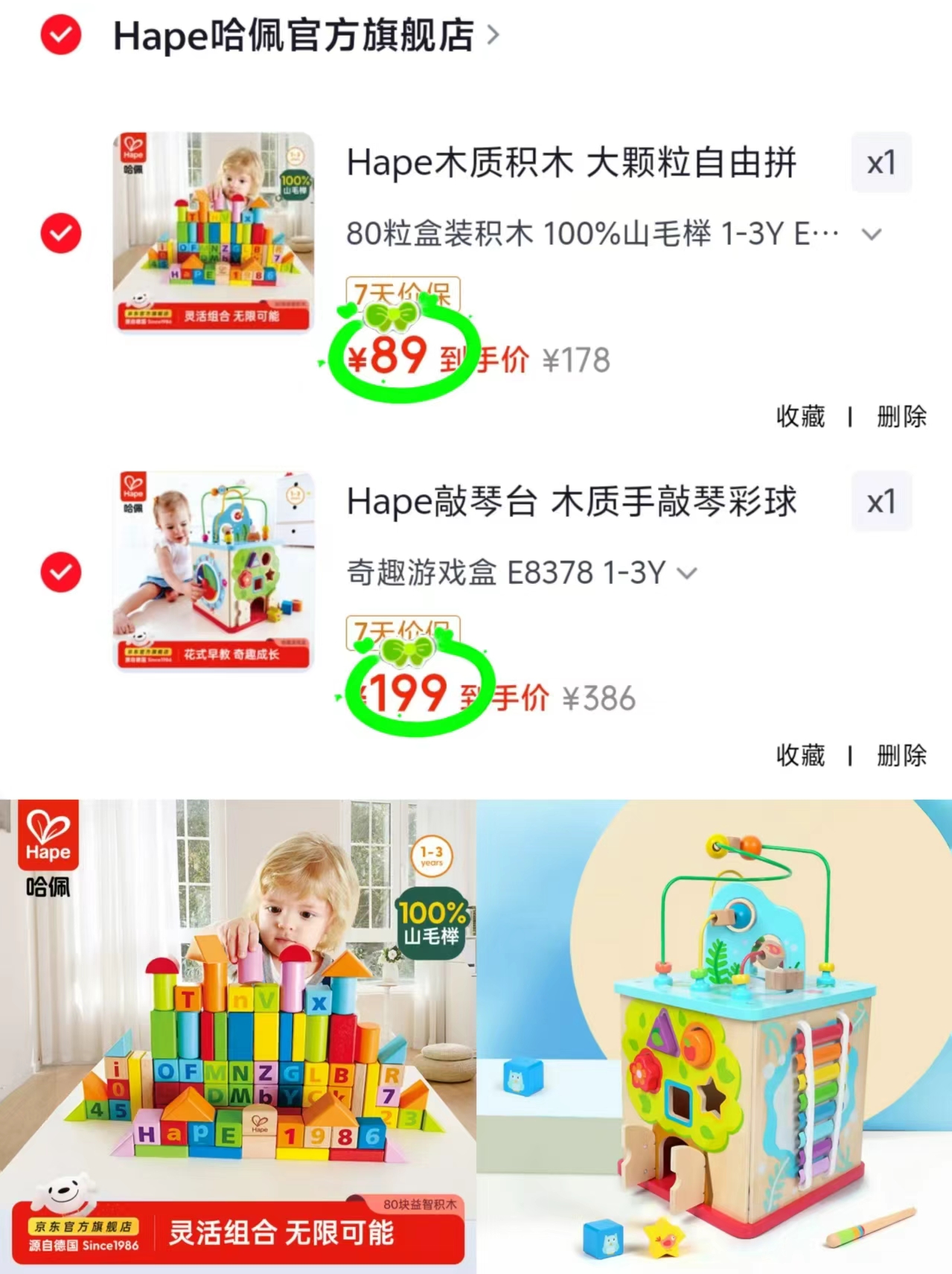 1⃣80粒盒装积木💰89 2⃣奇趣游戏盒💰199 - 86线报 1⃣80粒盒装积木💰89 2⃣奇趣游戏盒💰199 - 86线报