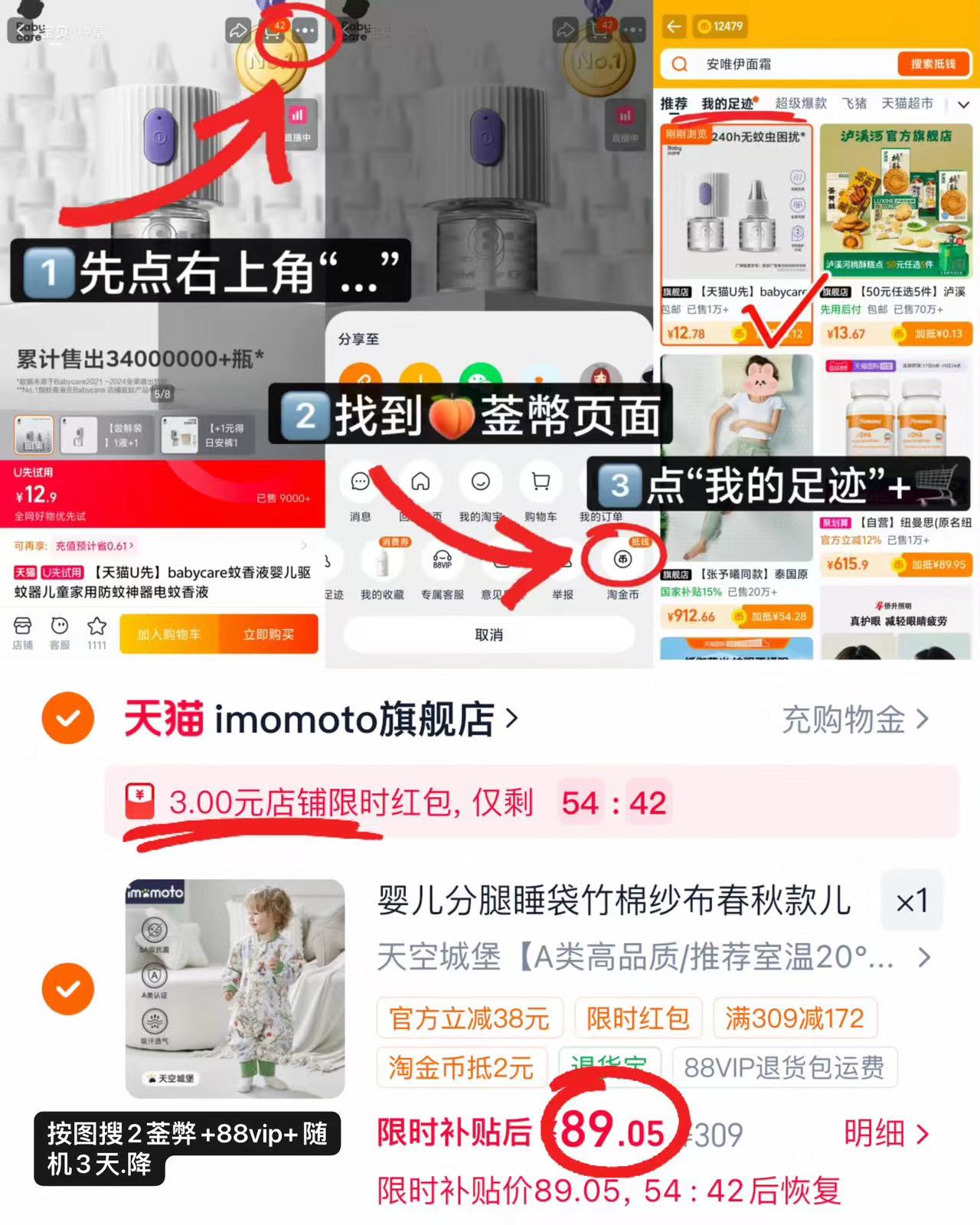 imomoto竹棉纱布睡袋 89元 - 线报酷