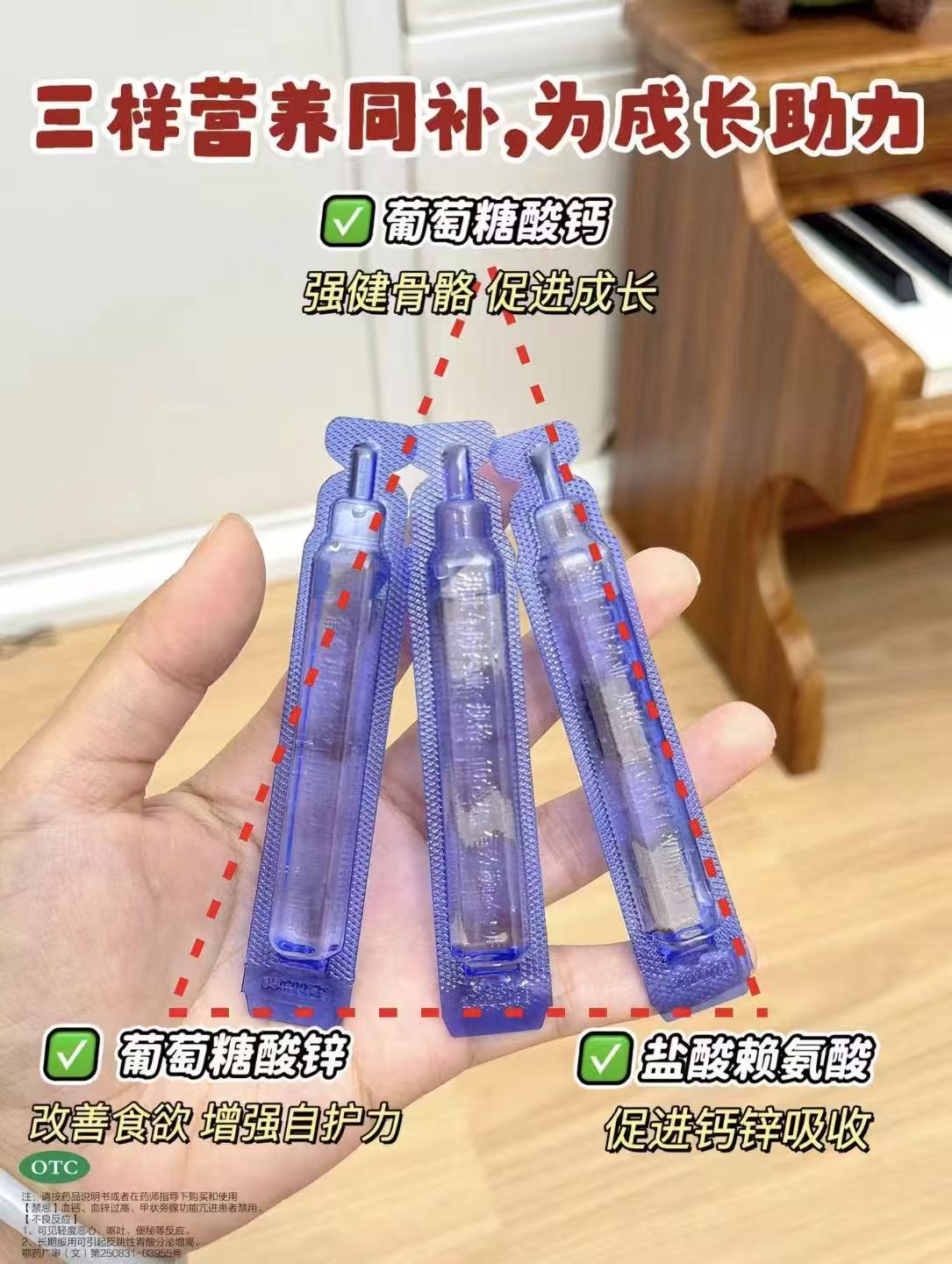 金典葡萄糖酸钙锌口服溶液10ml×30支/盒拍1发140支 79元 - 线报酷