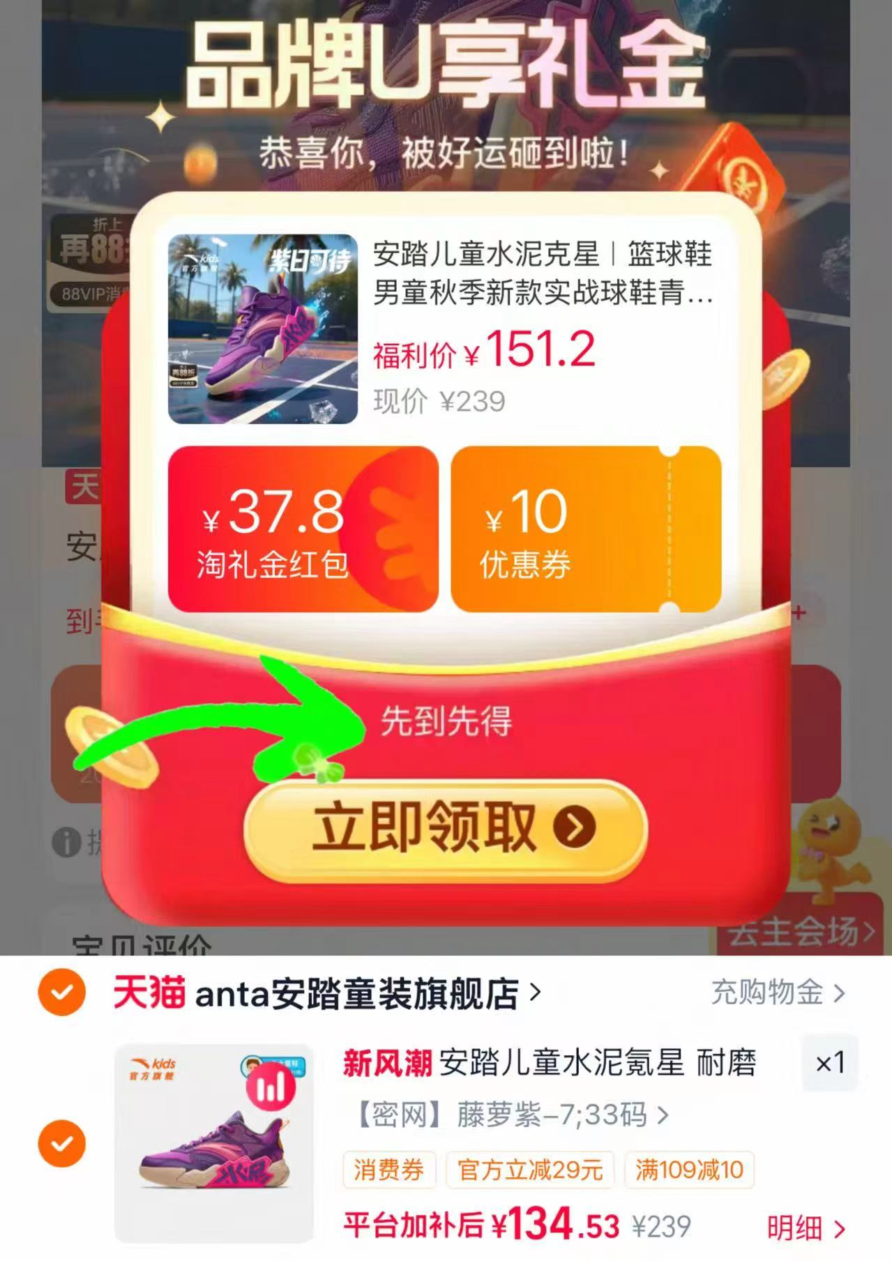 安踏儿童水泥克星专业球鞋 134.5元 - 86线报 安踏儿童水泥克星专业球鞋 134.5元 - 86线报