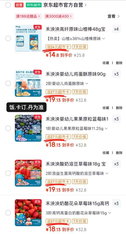 禾泱泱酸奶溶豆拍3件 10.1元 - 线报酷