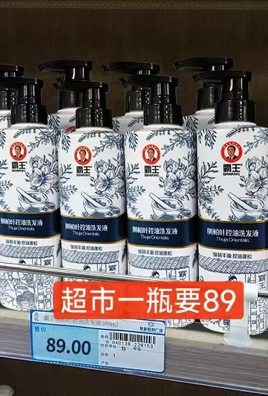 霸王侧柏叶丰盈洗发水500ml 29元 - 86线报