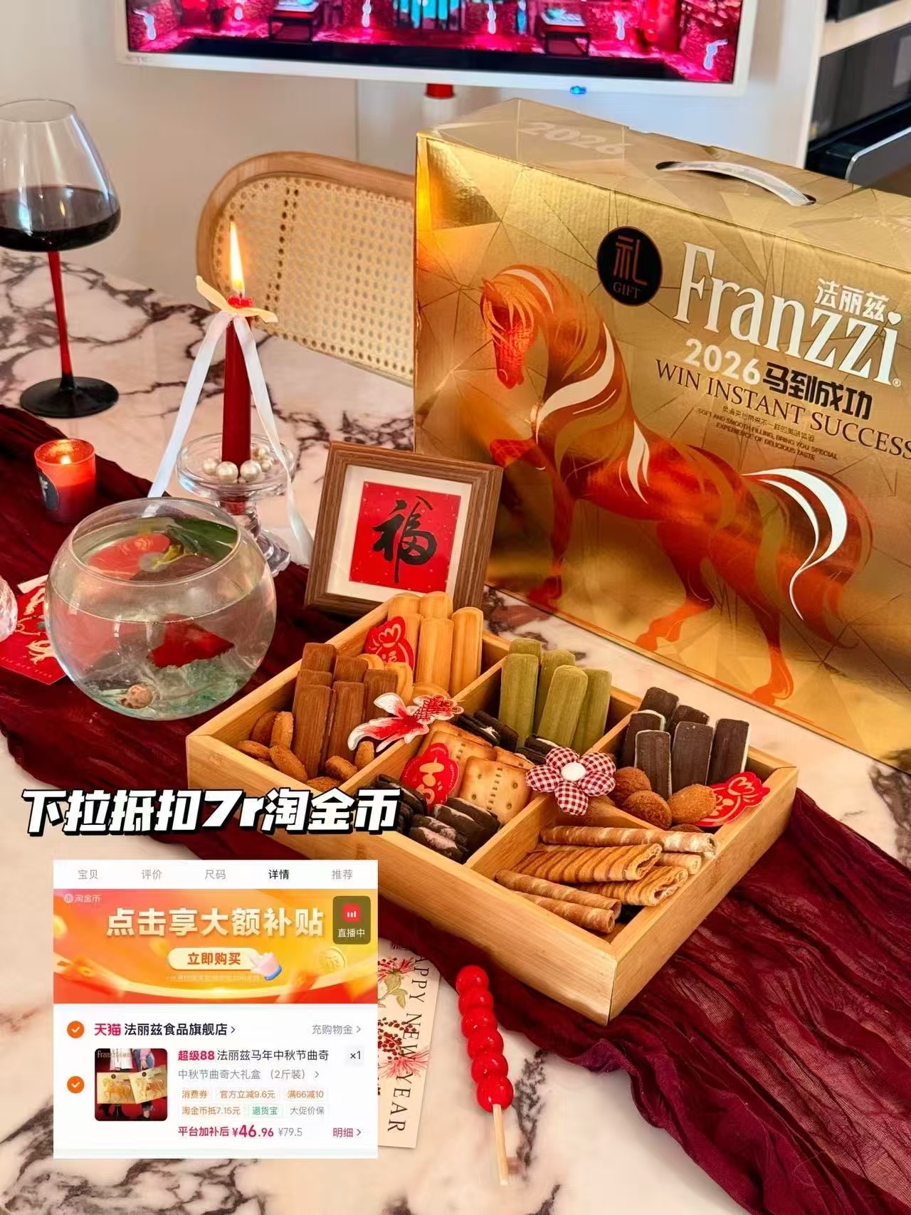 法丽兹马年中秋限定礼盒2斤装 47元 - 折送网