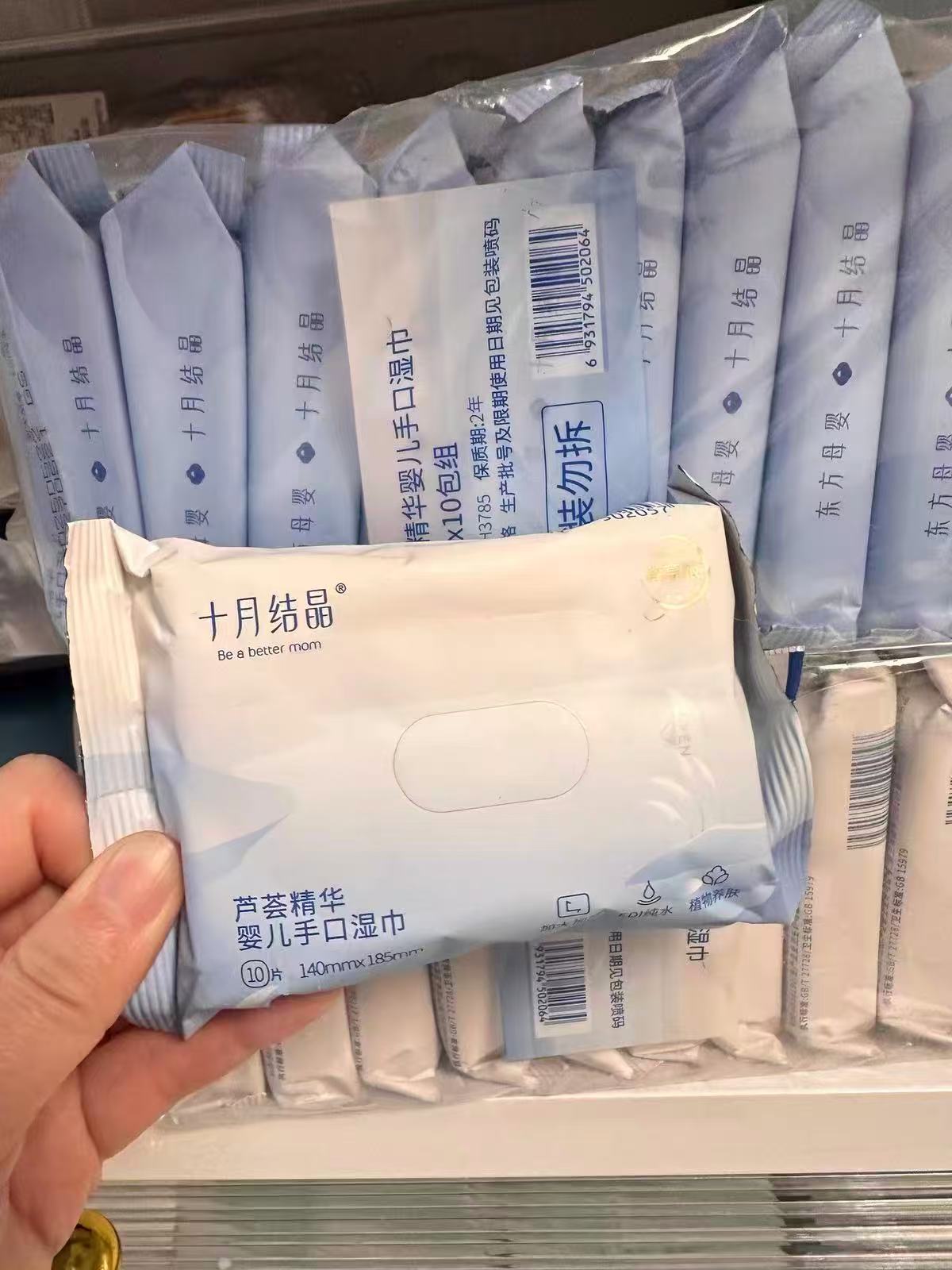 十月结晶小包湿巾10抽*10包 9.9元 - 86线报 十月结晶小包湿巾10抽*10包 9.9元 - 86线报