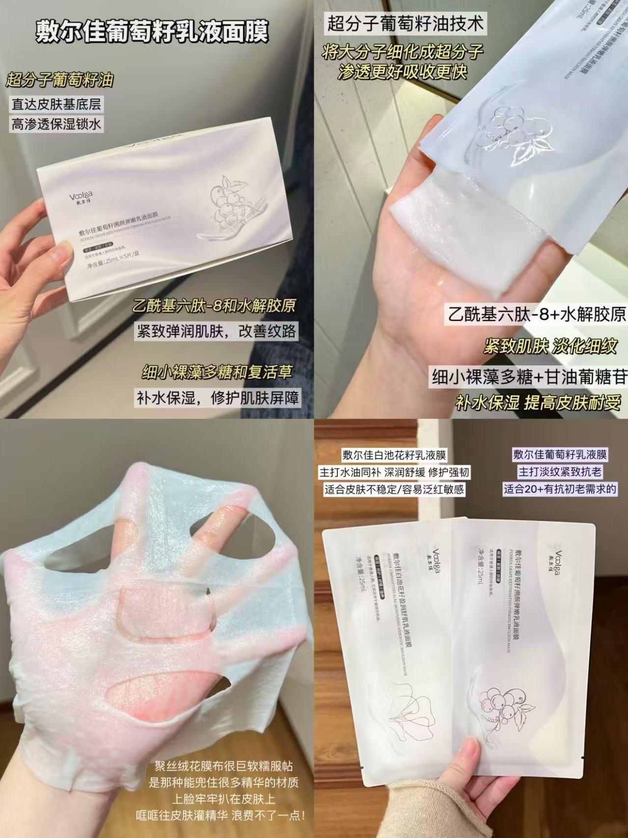 敷尔佳乳液面膜组合含赠共12片 53.9元 - 美泡泡 敷尔佳乳液面膜组合含赠共12片 53.9元 - 美泡泡