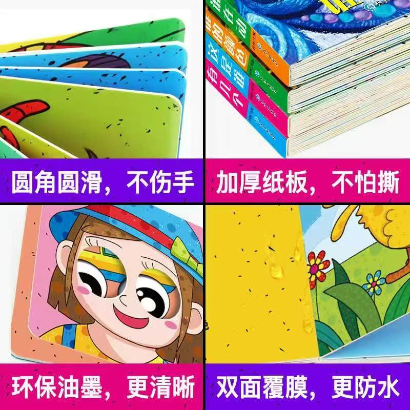 宝贝的奇妙洞洞书第一辑全套4册 13.1元，宝贝的奇妙洞洞书第二辑全套4册 13.1元 - 86线报