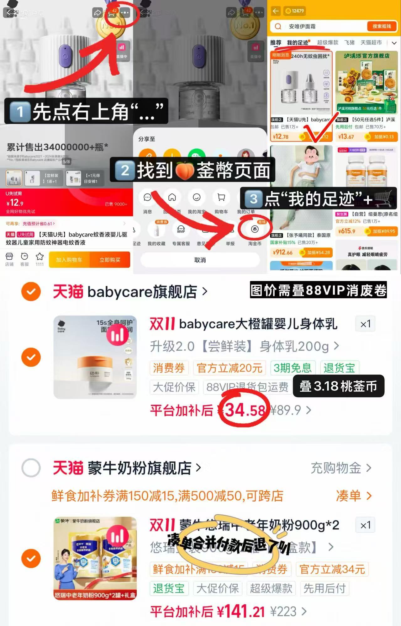 BABYCARE幼朴特护婴儿身体乳润肤乳200g大罐装 34.5元 - 86线报