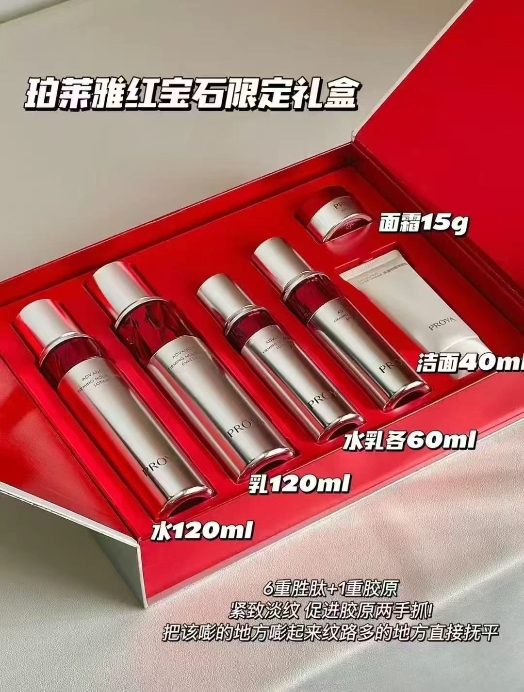 珀莱雅水乳套装礼盒 189元 - 线报酷
