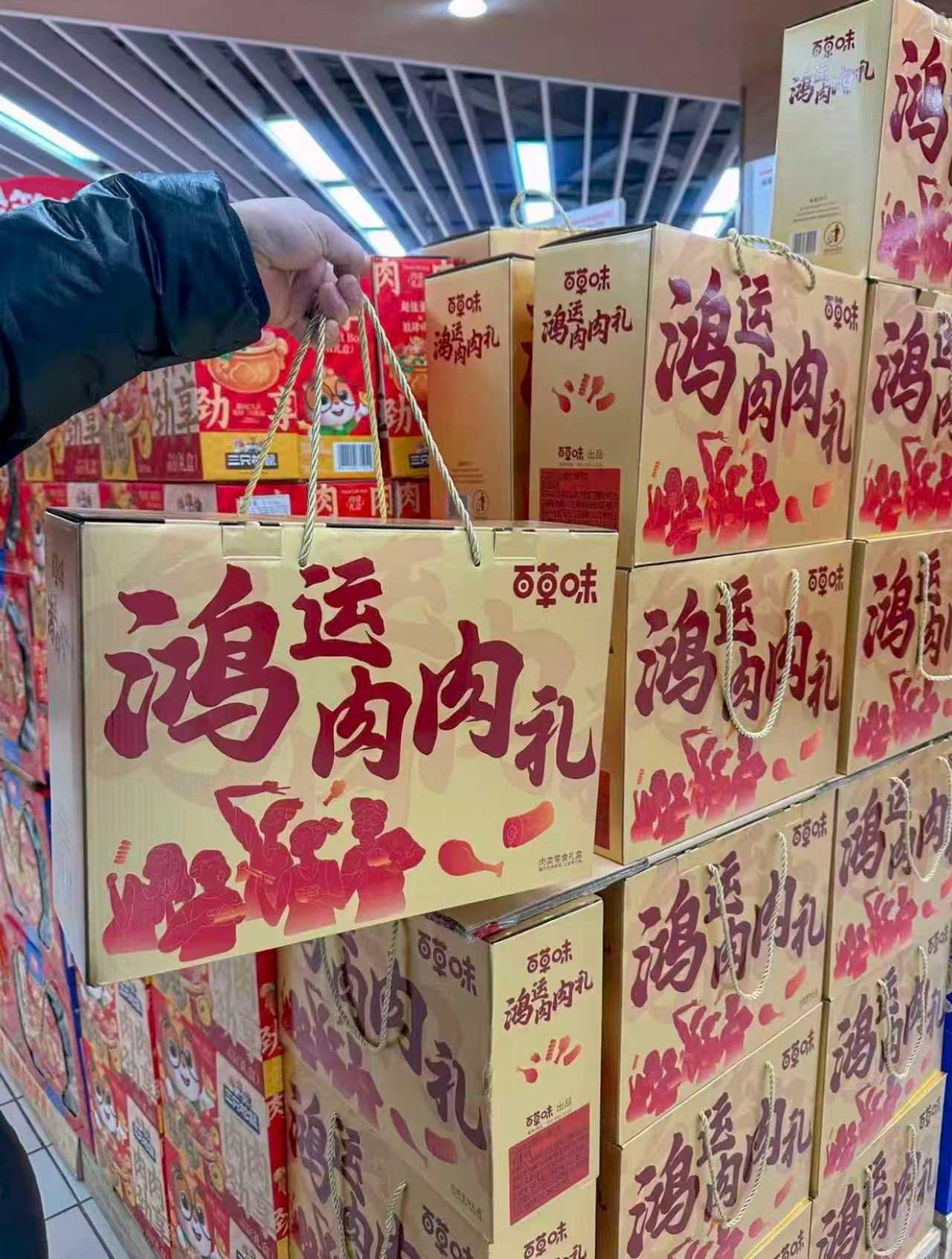 🎀百草味鸿运肉肉中秋礼盒 右上角抵唫币1656g💰49 中秋礼盒都安排起来❗ - 86线报