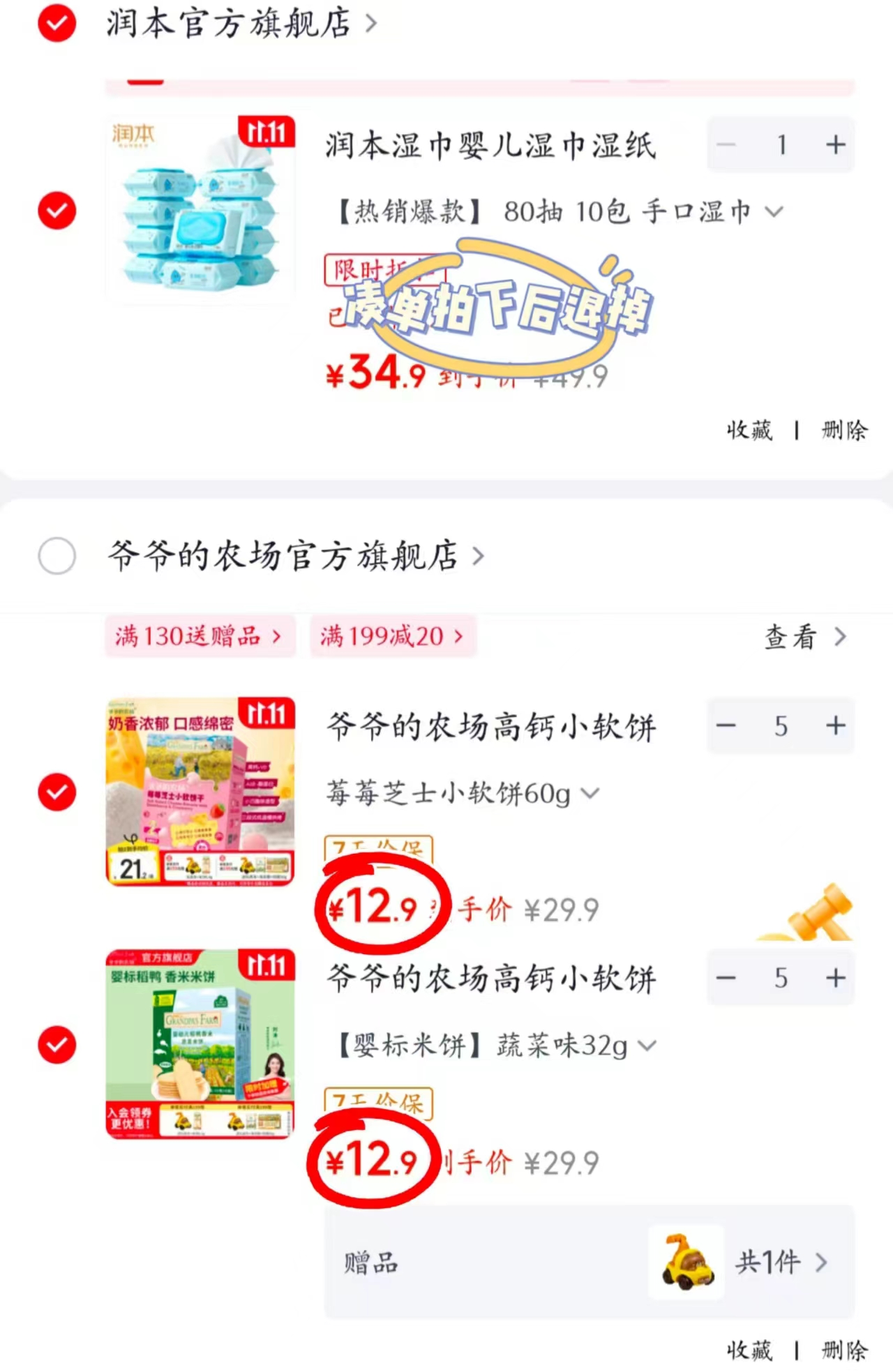 爷爷的农场婴标米饼32g 12.9元/件 - 86线报 爷爷的农场婴标米饼32g 12.9元/件 - 86线报