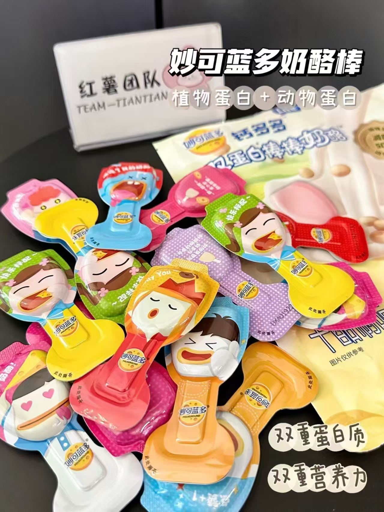 妙可蓝多奶酪棒任选拍1共28支 23.6元 - 86线报