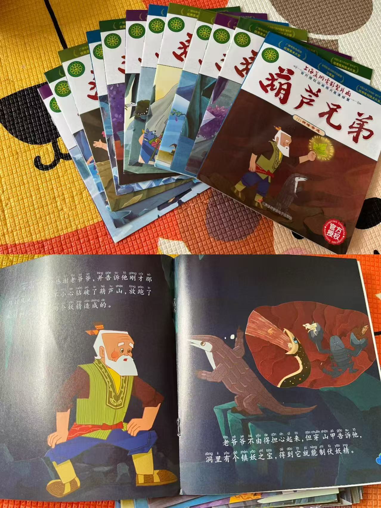 葫芦兄弟+黑猫警长全套24册 18.9元 - 86线报