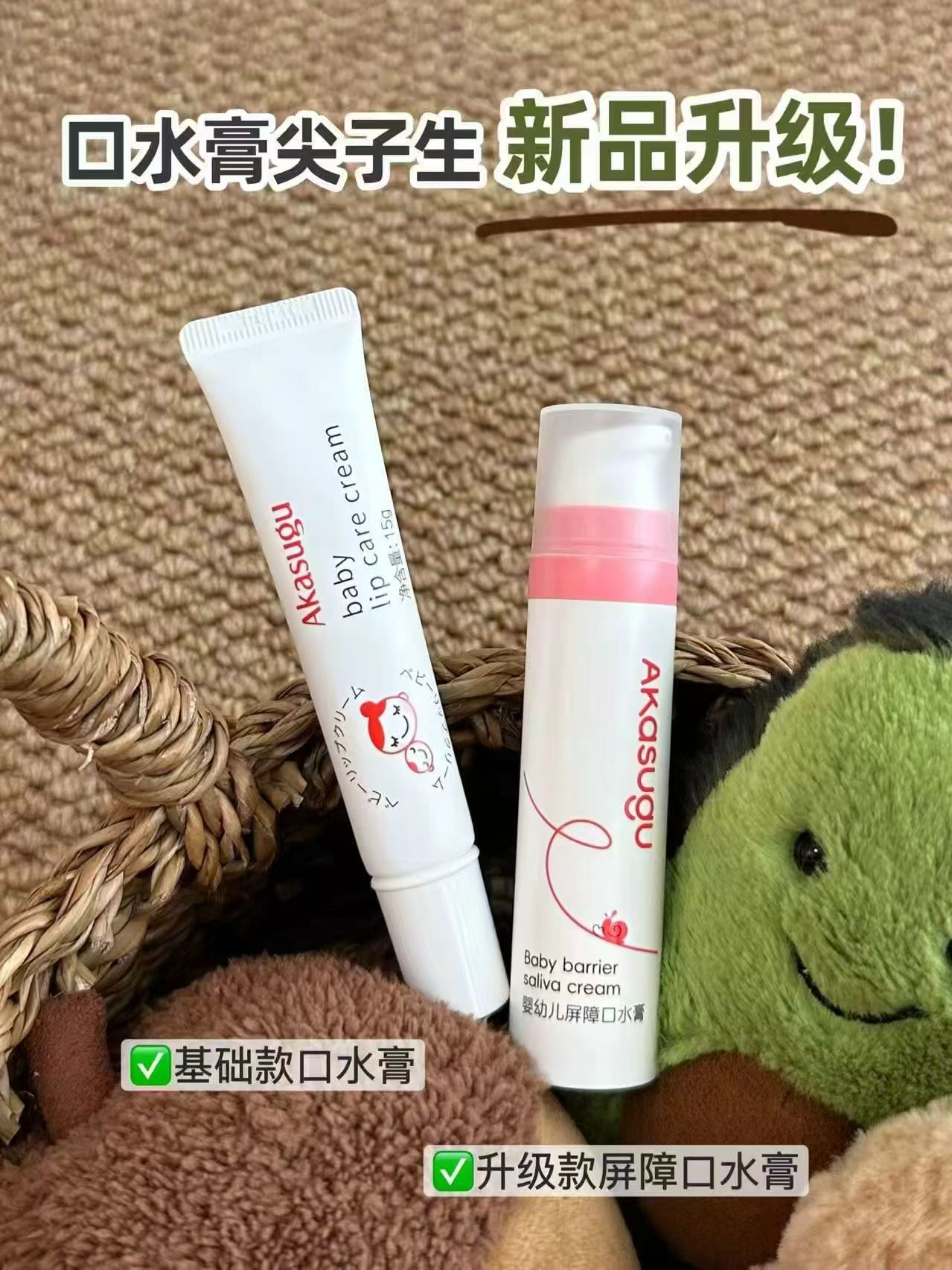 爱舒屋口水膏 30.9元 - 86线报