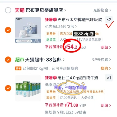 巴布豆太空裤系列 拍2发4包 108.4元 - 86线报 巴布豆太空裤系列 拍2发4包 108.4元 - 86线报