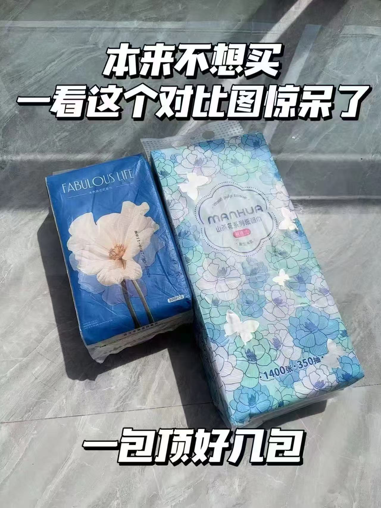 漫花山茶花抽纸挂抽350抽*2提 6.99元，漫花山茶花抽纸抽纸400张*6包 7.99元 - 86线报