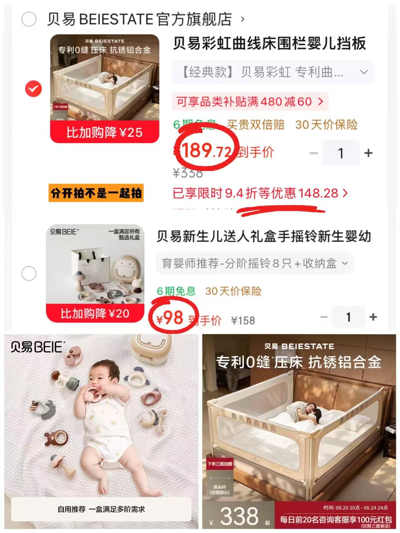 🔹plus领页面卷,非plus貴 1️⃣分阶摇铃8只+盒💰98 - 86线报