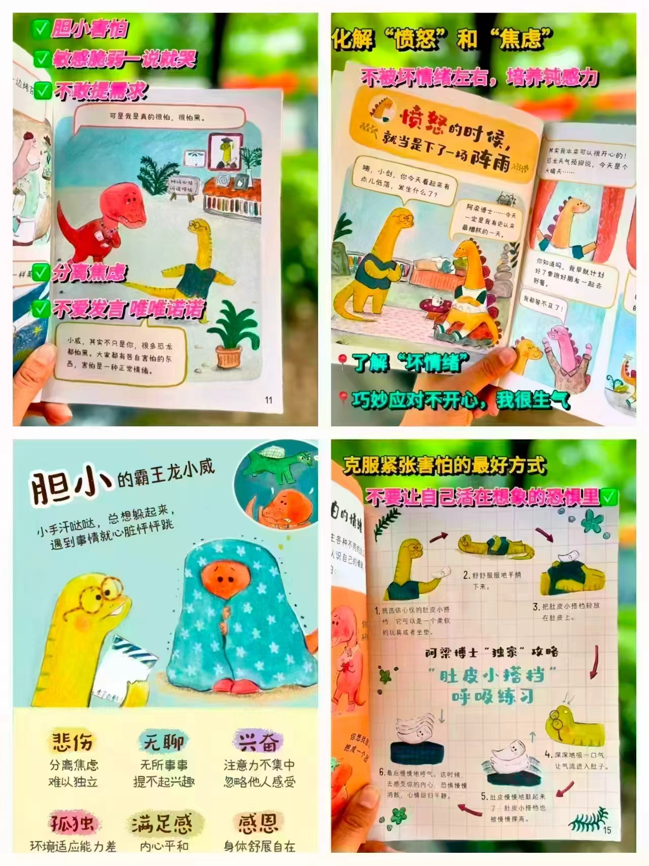乐乐趣小恐龙大情绪拍1发10本 29.9元 - 清风线报