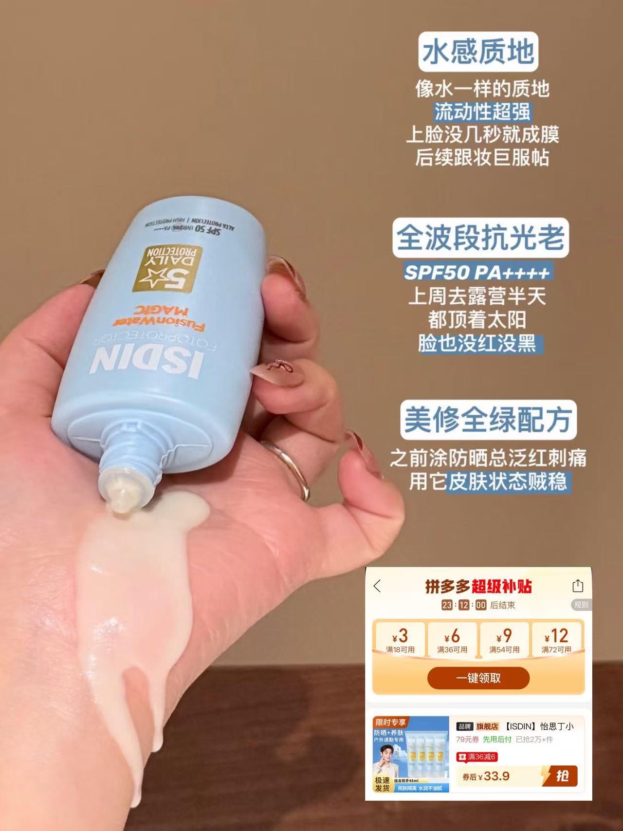 怡思丁防晒四支共48ml 33.9元 - 线报酷