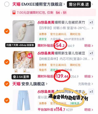 嫚熙婴儿防惊跳包被四季款75×61cm 54.2元 - 线报酷 嫚熙婴儿防惊跳包被四季款75×61cm 54.2元 - 线报酷