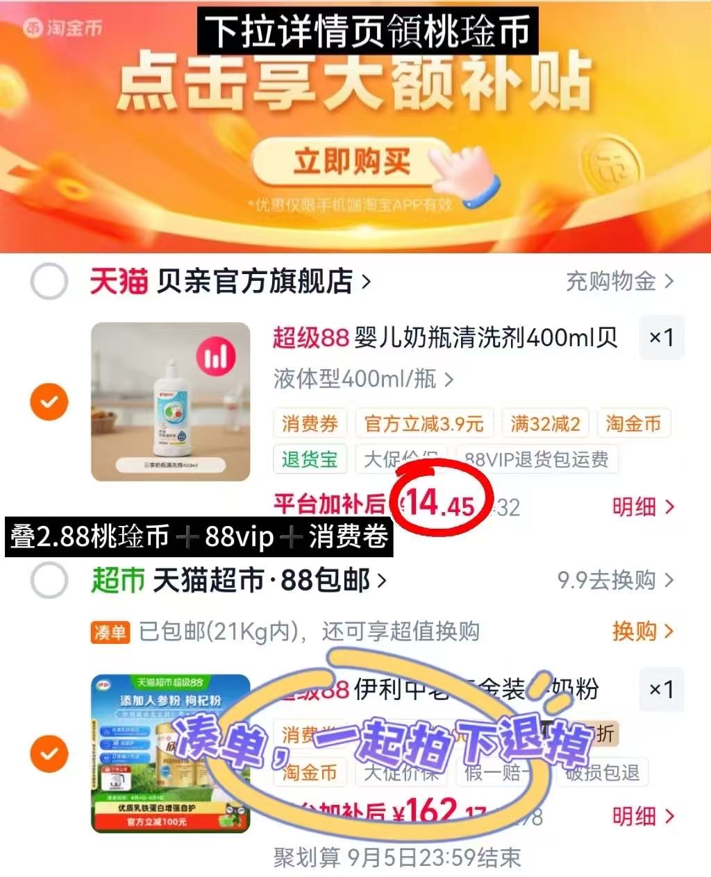 贝亲奶瓶清洗剂400ml 14.4元 - 线报酷