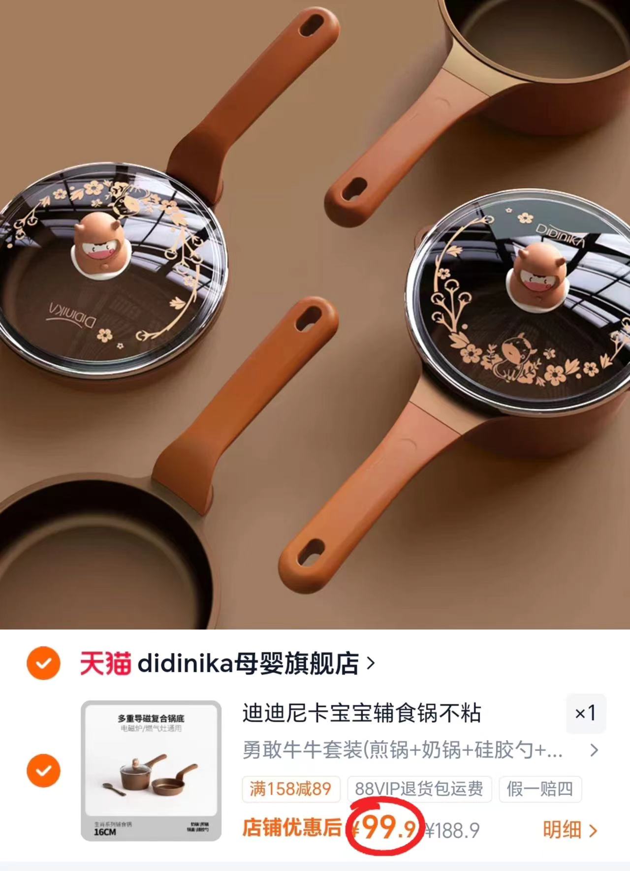 ⭕️迪迪尼卡辅食锅套装🚗 💰99.9🉐4件套‼️超値‼️ - 86线报