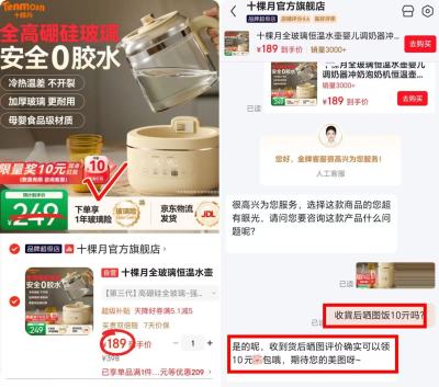 十棵月全玻璃恒温壶1.3L 179元 - 86线报