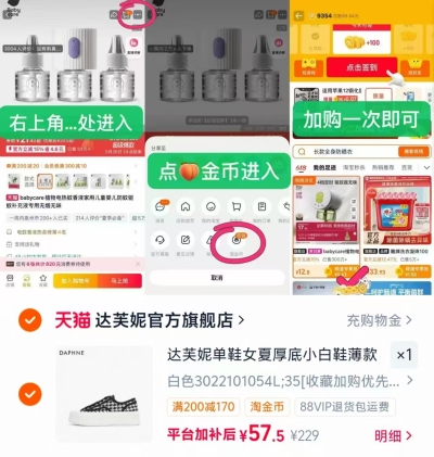 ubras流光珠贝内衣套装 66.9元，达芙妮新款夏季单鞋 57.5元 - 86线报