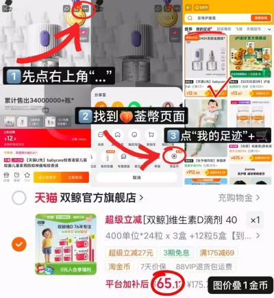 巨可生赖氨葡锌颗粒拍1发5盒共60条 117元，双鲸维生素d3滴剂到手132粒 66.1元 - 86线报