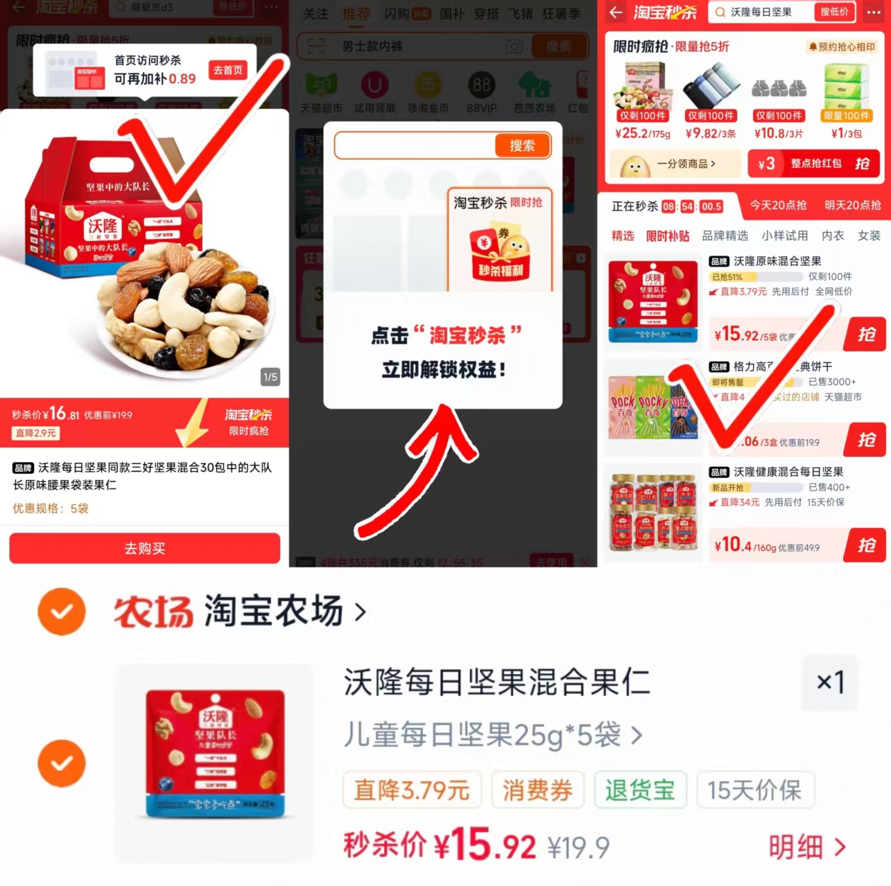 沃隆每日坚果混合果仁25g*5袋 15.9元 - 86线报