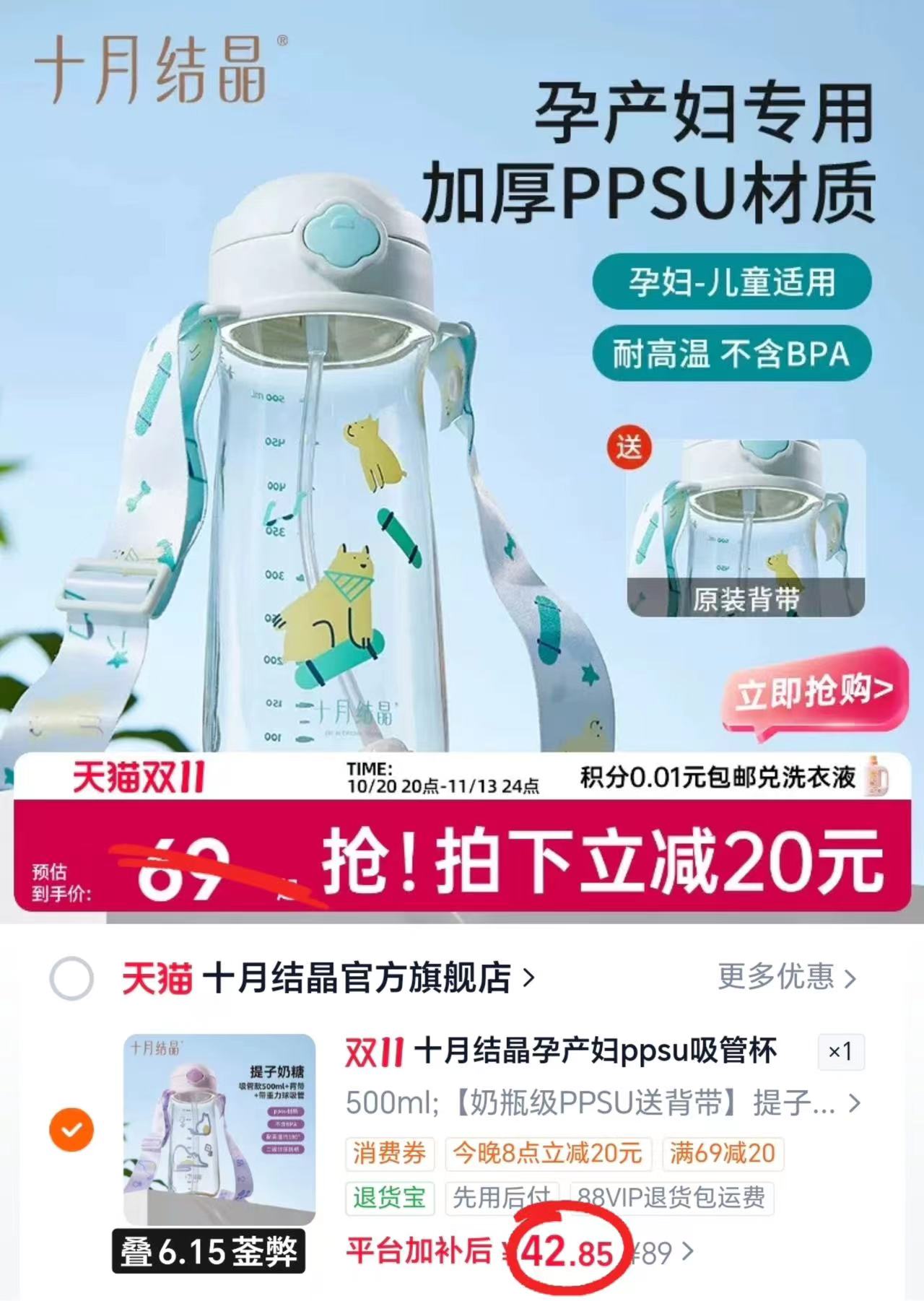 十月结晶官方旗舰店十月结晶PPSU吸管杯 孕产妇专用500ml刻度杯子 - 清风线报