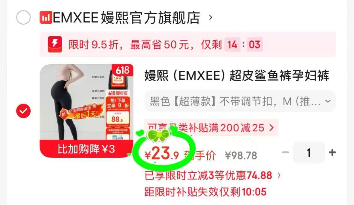 嫚熙孕妇鲨鱼打底裤超薄款 23.9元 - 86线报