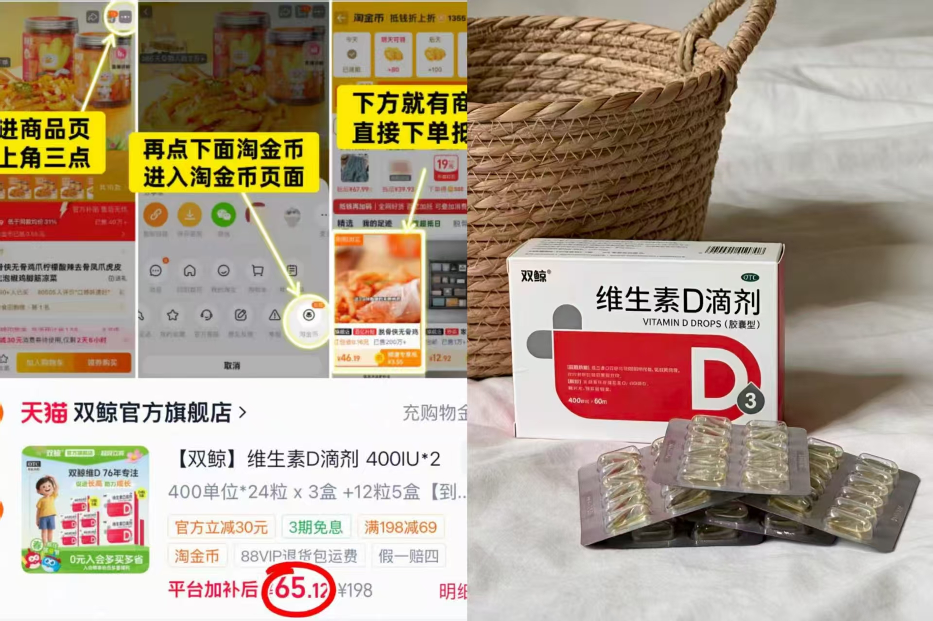 双鲸维生素d3滴剂到手132粒 66.1元,双鲸葡萄糖酸钙锌口服液拍3含赠共78支 66.3元 - 86线报 双鲸维生素d3滴剂到手132粒 66.1元,双鲸葡萄糖酸钙锌口服液拍3含赠共78支 66.3元 - 86线报