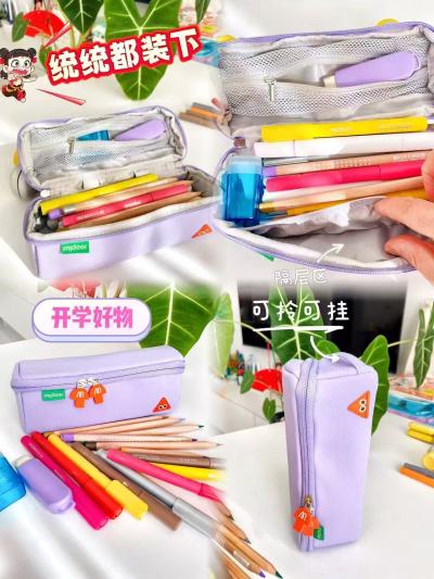 弥鹿能量小方多功能笔袋 35.7元 - 86线报