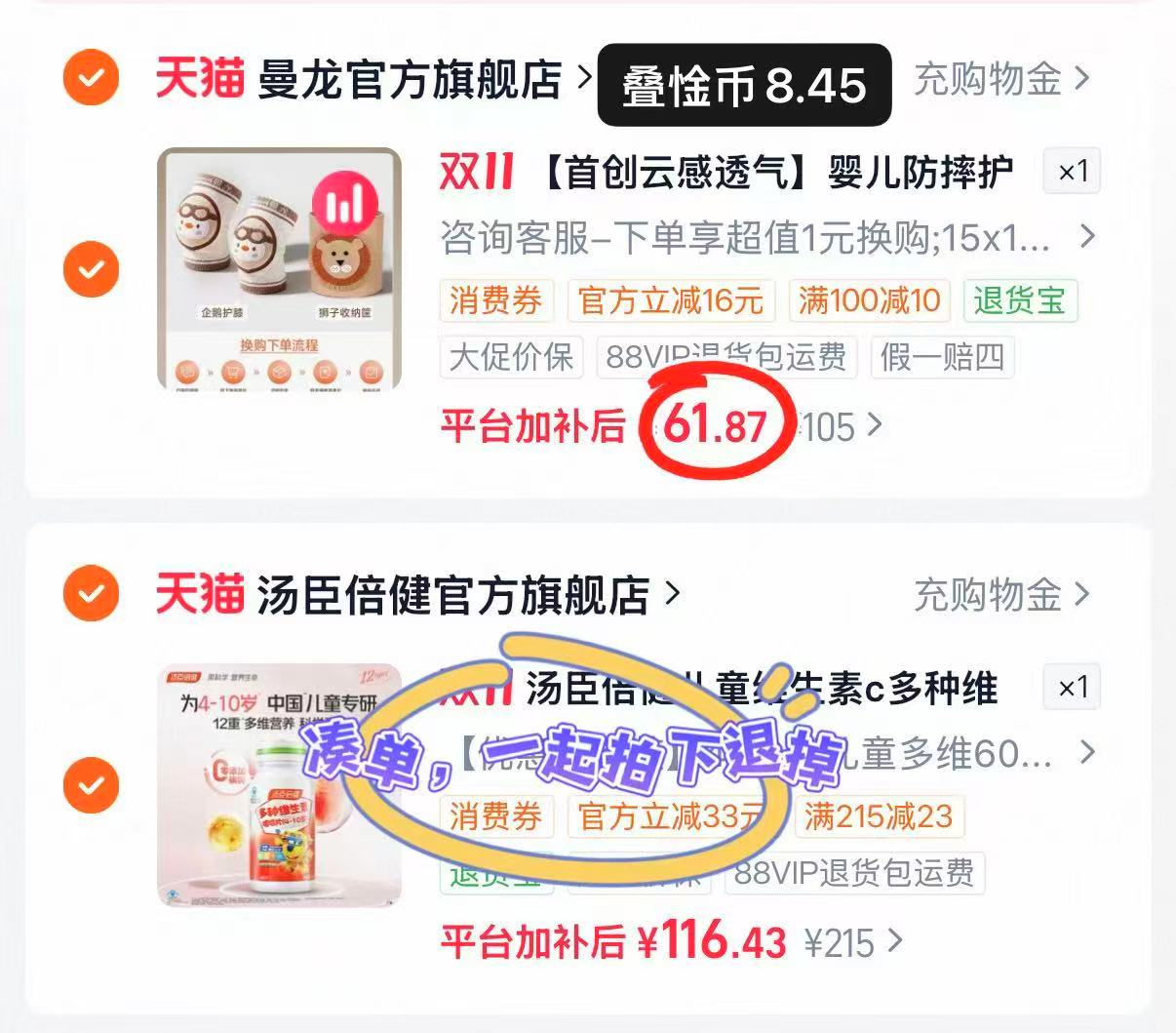 曼龙婴儿防摔护头神器学走路安全帽拍1件 61.8元 - 86线报 曼龙婴儿防摔护头神器学走路安全帽拍1件 61.8元 - 86线报