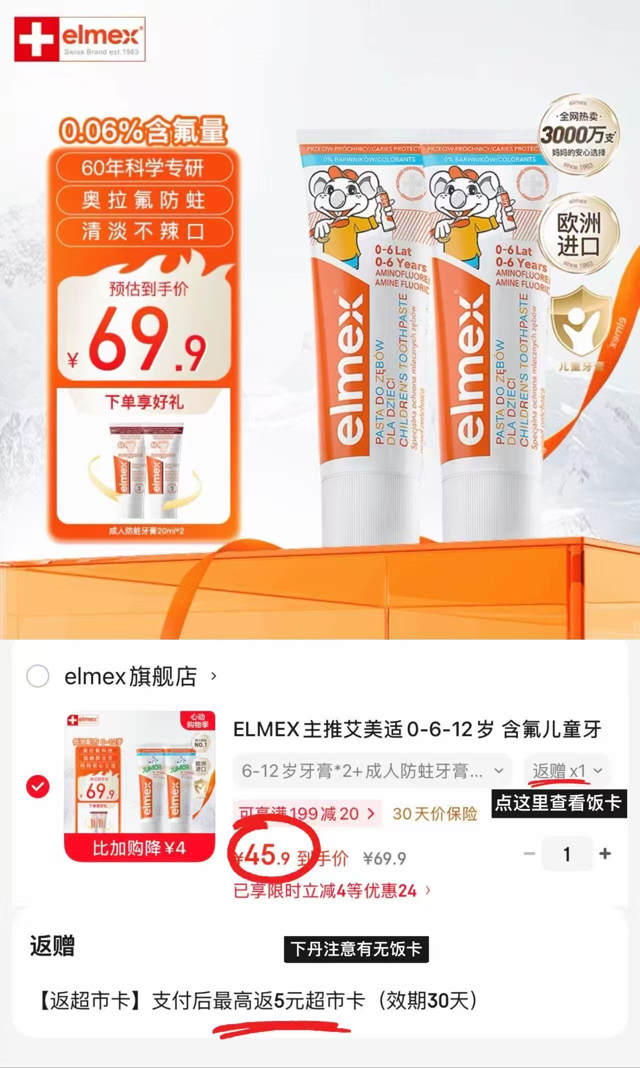 艾美适奥拉氟牙膏组合50ml/支拍1共4支 40.9元 - 线报酷