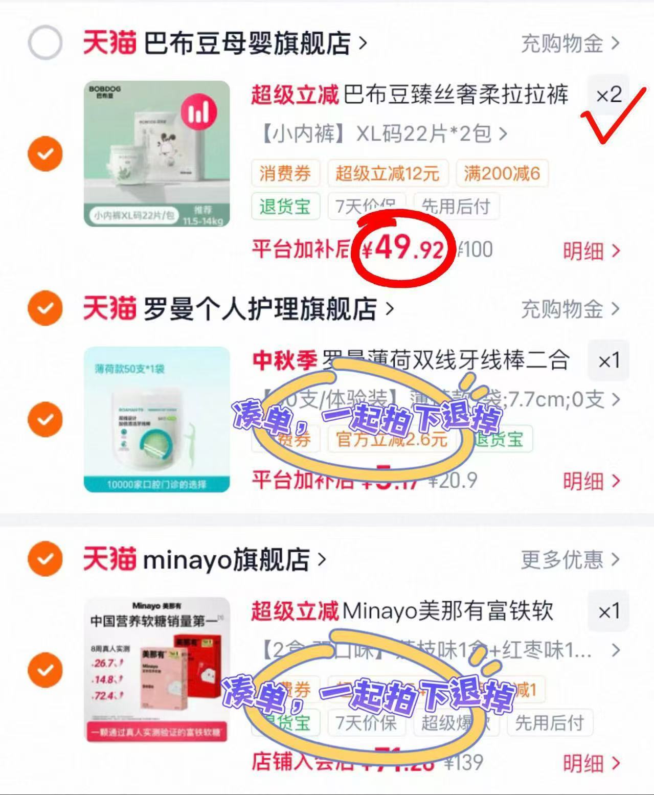 巴布豆臻丝奢宠尿不湿拍2发4包 99.8元 - 86线报 巴布豆臻丝奢宠尿不湿拍2发4包 99.8元 - 86线报
