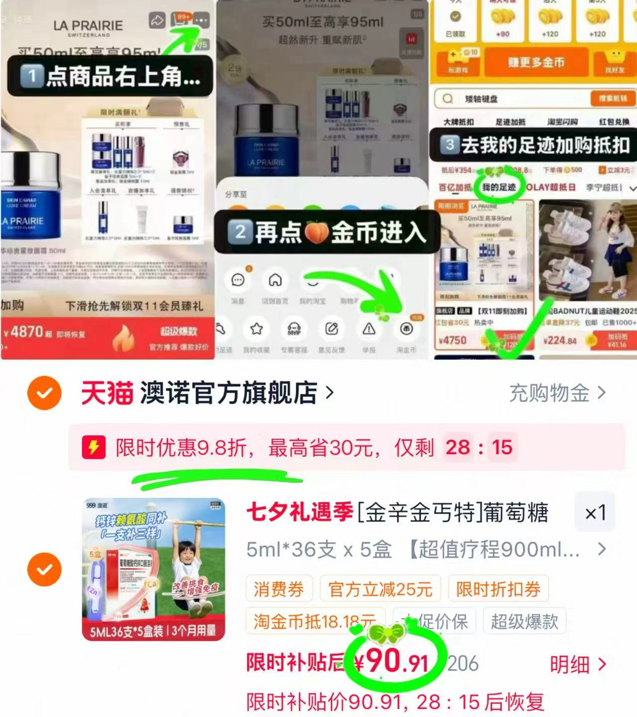 澳诺葡萄糖酸锌钙口服液5ml拍5盒装 90.9元 - 86线报